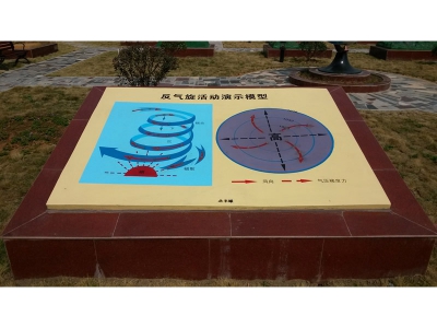 安徽寧國(guó)中學(xué)地理園33