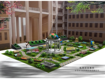 地理園效果圖