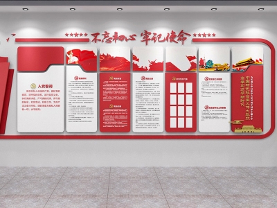 黨建文化墻設(shè)計(jì)