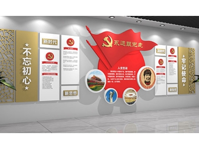 黨建文化墻、社區(qū)文化墻設(shè)計(jì)