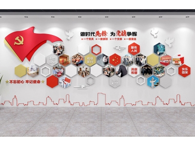 黨建文化墻設(shè)計(jì)