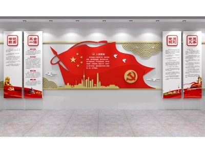 黨建文化墻設(shè)計(jì)