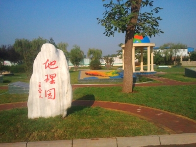 園銘石