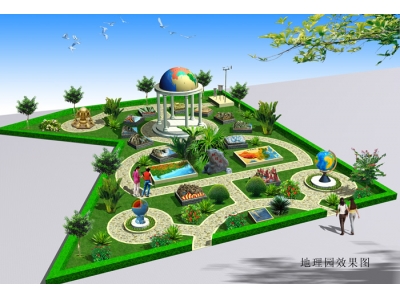 地理園效果圖