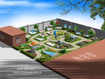 佳辰地理生物園效果圖