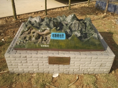 喀斯特地貌