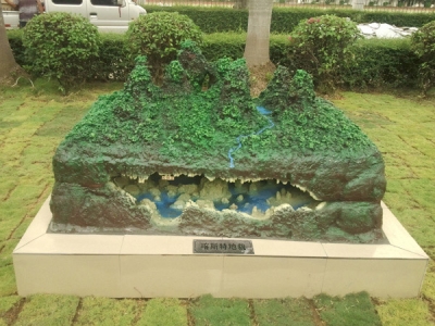喀斯特地貌