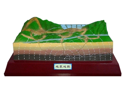 地震