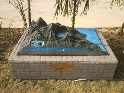 地下水
