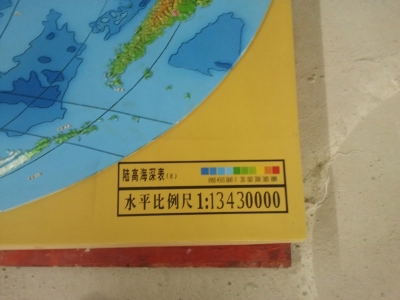 地理園