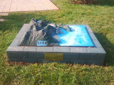 海岸地貌