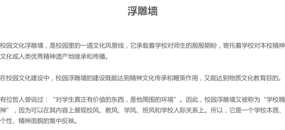 天柱科教---地理園生物園校園文化理化生實驗室廠家