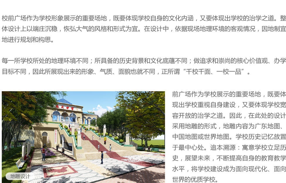 天柱科教---地理園生物園校園文化理化生實(shí)驗(yàn)室廠家