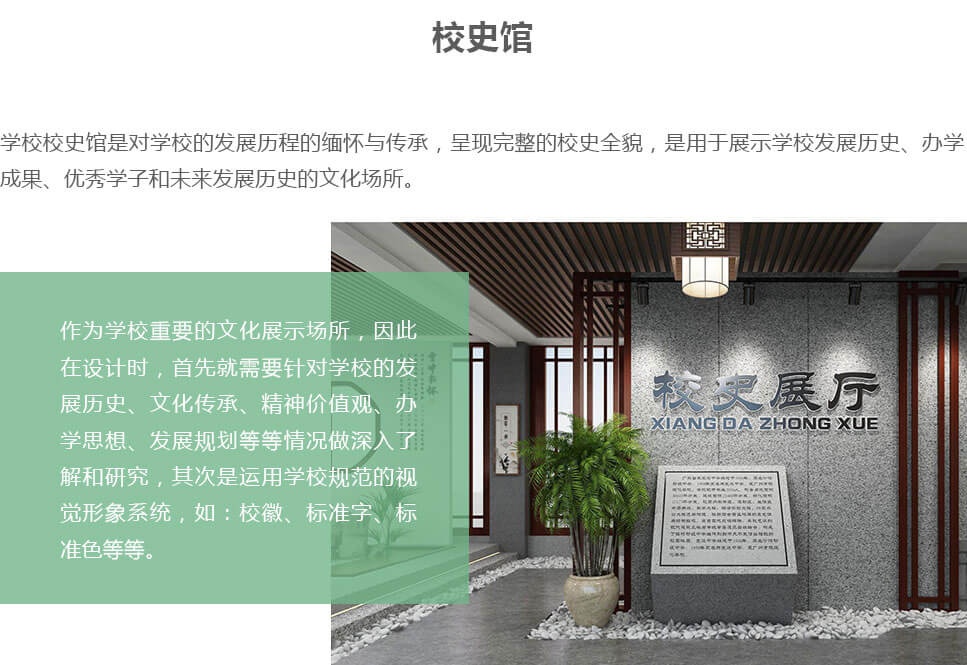 天柱科教---地理園生物園校園文化理化生實驗室廠家